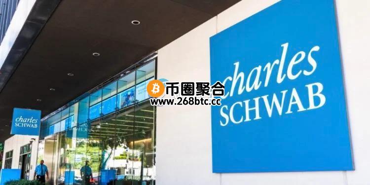 嘉信理财 CEO Rick Wurster宣布：计划1年内提供比特币与以太坊现货交易