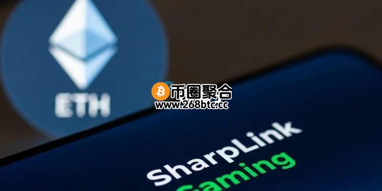 余烬：SharpLink Gaming通过Coinbase Prime再买ETH！官方表示会继续加仓