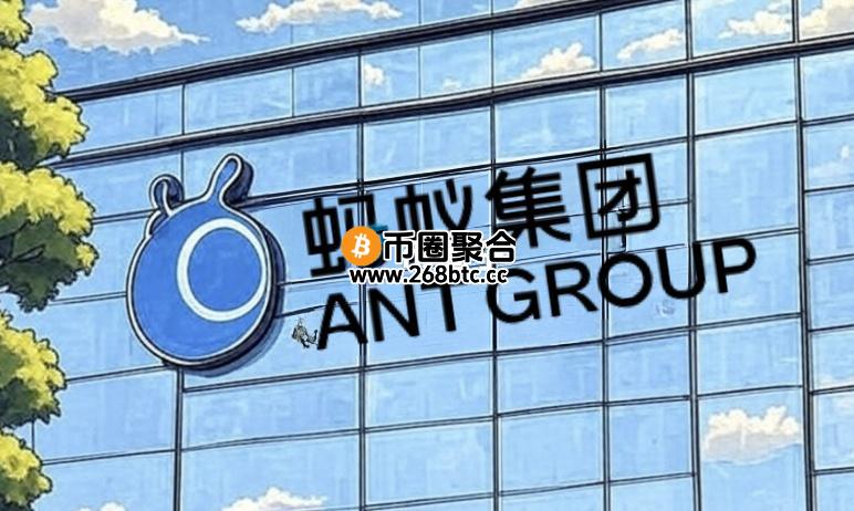 传马云旗下蚂蚁集团正与美国稳定币发行商Circle合作 在自家区块链平台引入USDC