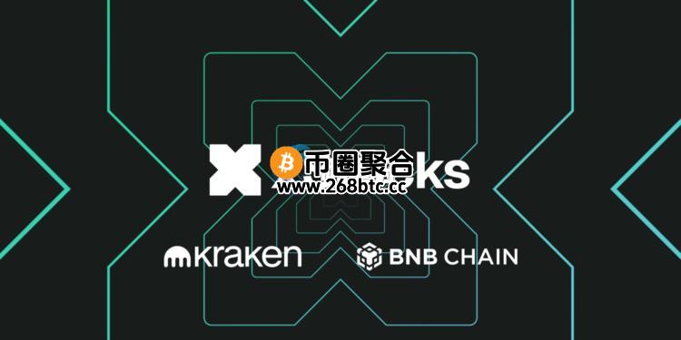 Kraken与Backed宣布与BNB Chain达成合作！扩大代币化股票xStocks影响力
