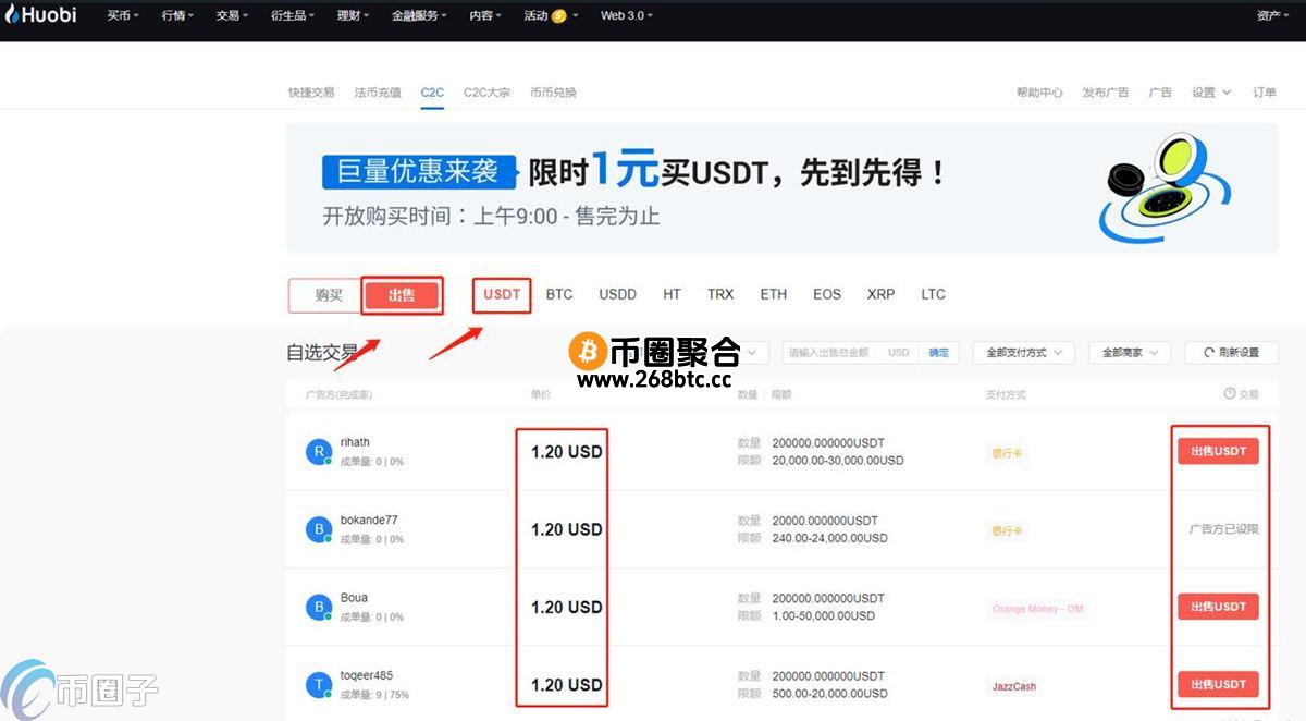 虚拟币怎么换成人民币？虚拟币提现教程介绍