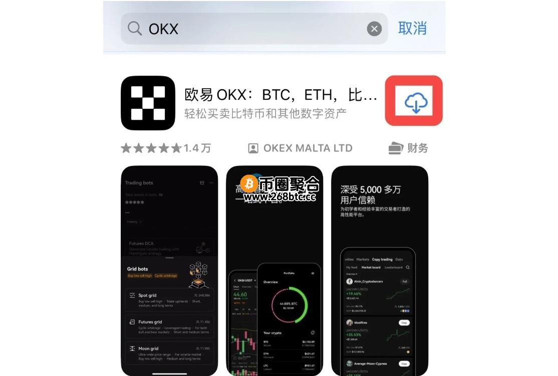 加密货币交易所怎么下载安装？
