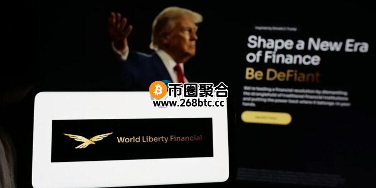 川普家DeFi项目治理提案压倒性通过：代币WLFI将开放交易、转帐