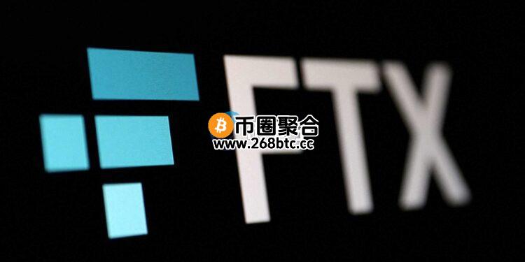 倒闭加密货币交易所FTX宣布：9月30日启动第三轮还款