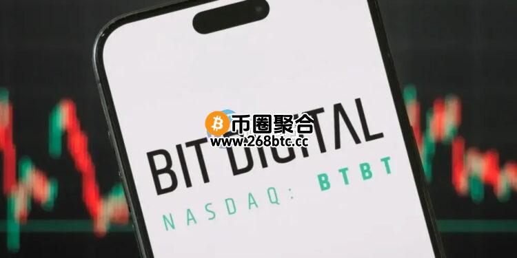 美国上市矿企Bit Digital清仓比特币转向买入以太坊！BTBT股价暴涨26%
