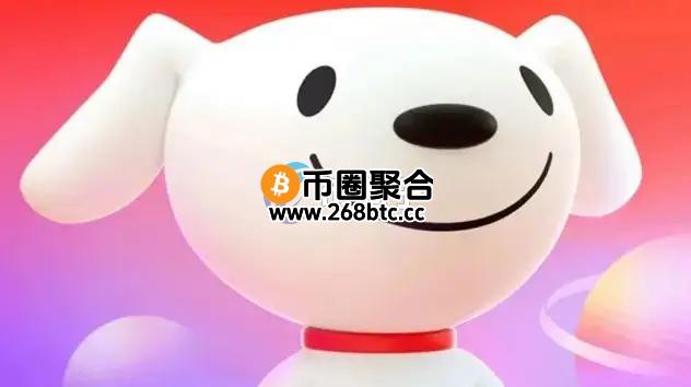 京东集团在香港注册链上代币名称JCOIN、JOYCOIN 疑为旗下稳定币