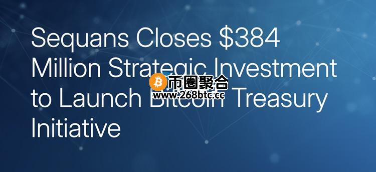 半导体公司Sequans完成3.84亿美元融资！将与Swan Bitcoin合作比特币储备策略