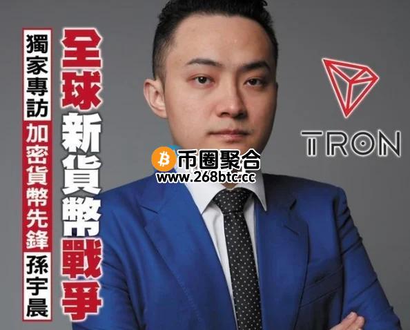 孙宇晨再登《亚洲周刊》封面！预言比特币挑战美元霸权 提出稳定币、跨链、AI三支箭
