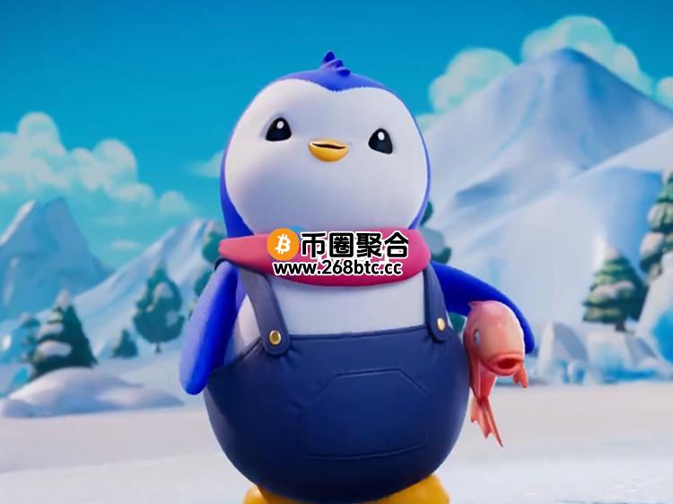 PENGU币自低点已涨超700%！胖企鹅宣布与潮玩公司Suplay合作 成下个LABUBU？