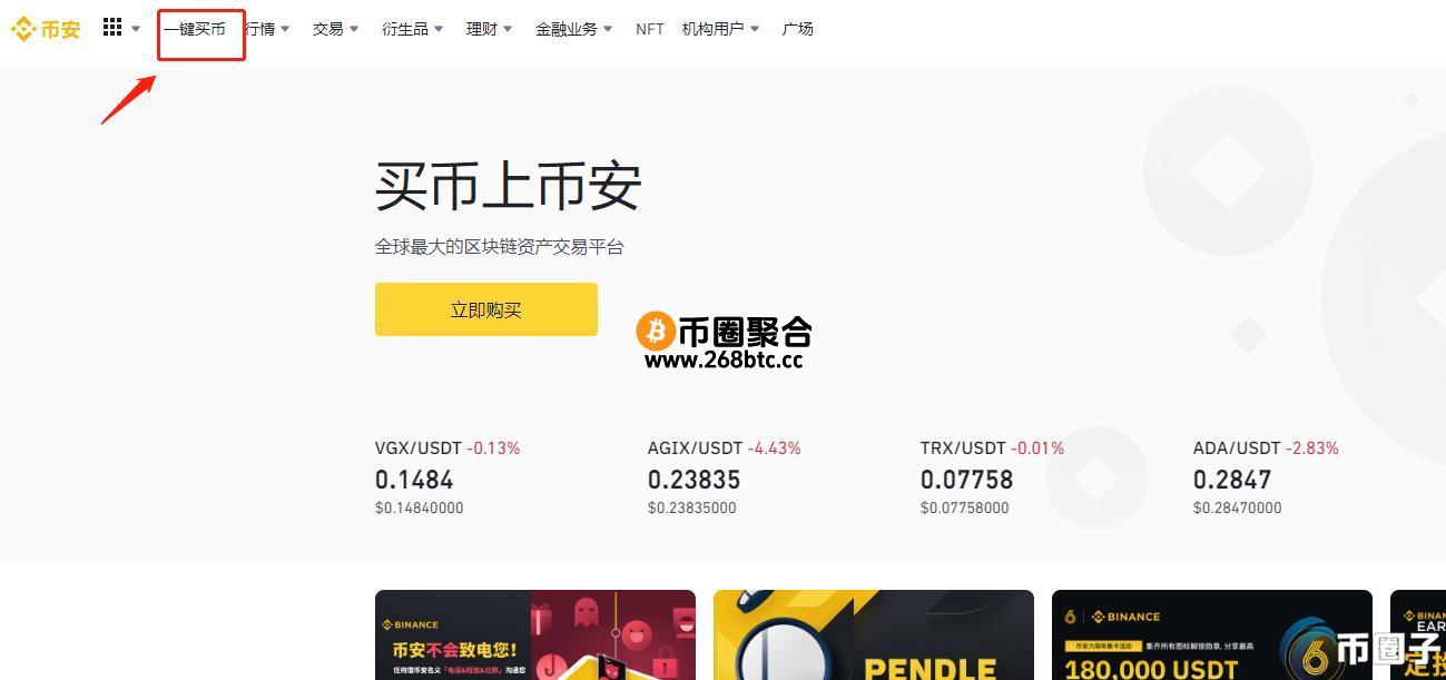 USDT交易变成人民币的步骤介绍