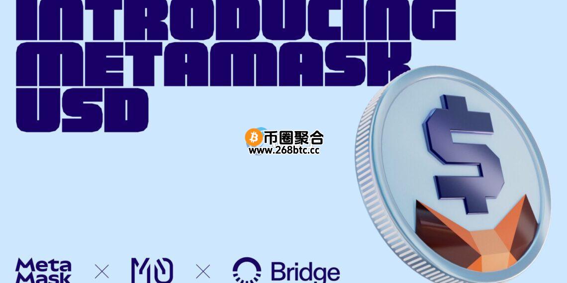 钱包MetaMask官宣推稳定币mUSD！今年上线以太坊与Consensys的Layer2网络Linea