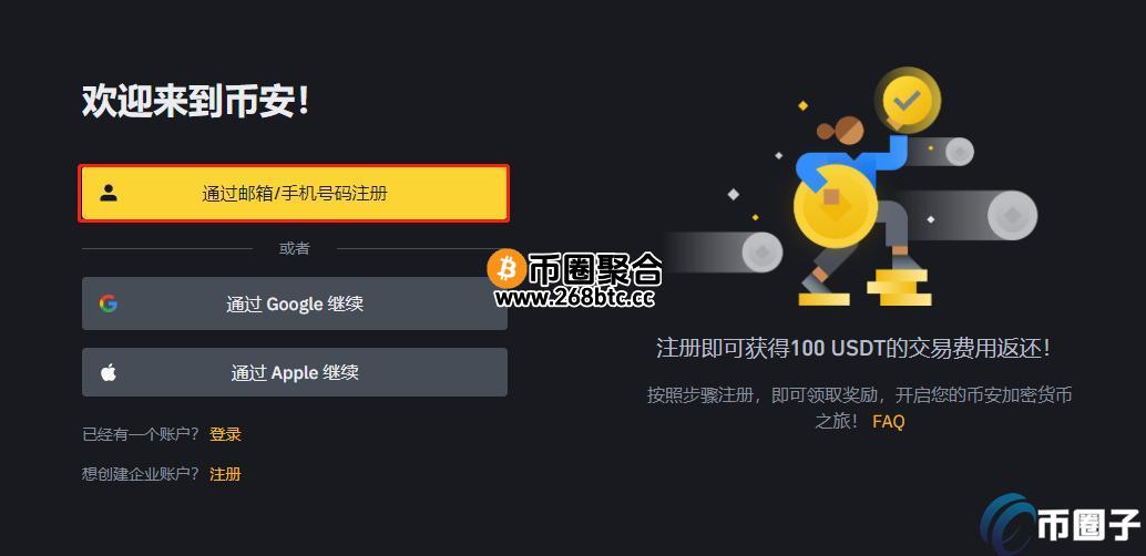 USDT交易变成人民币的步骤介绍