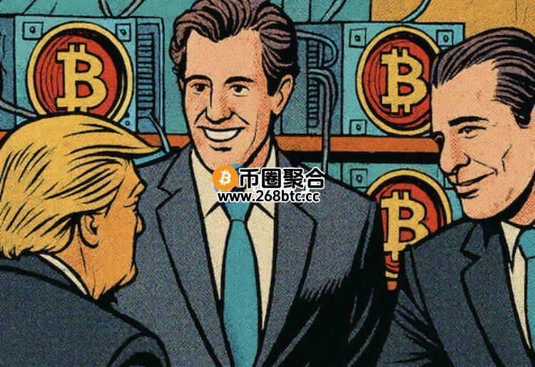 川普比特币矿企American Bitcoin借壳上市！加密货币交易所Gemini创始人用比特币入股
