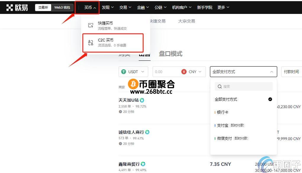 TRA币怎么提现？TRA币卖出提现教程