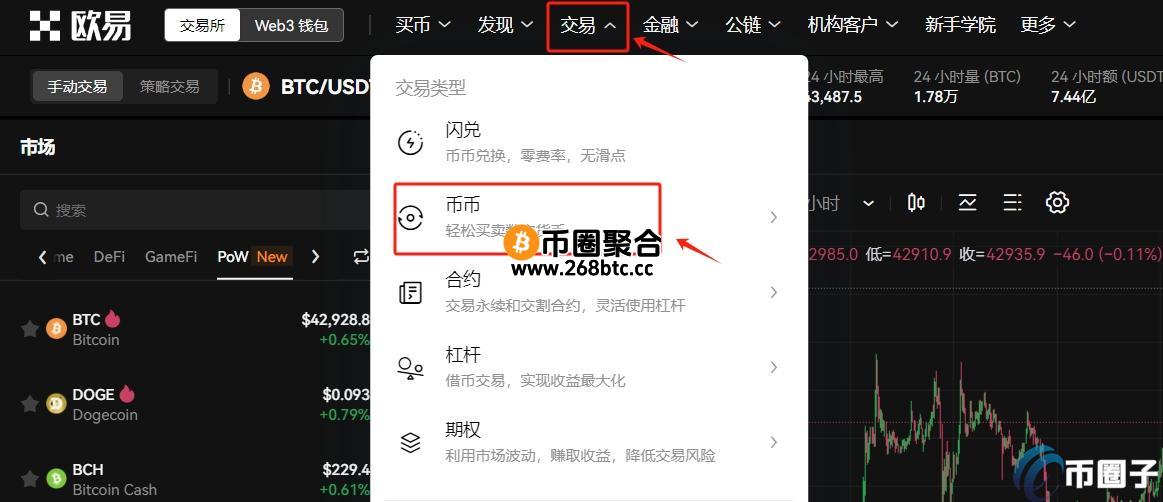 TRA币怎么提现？TRA币卖出提现教程