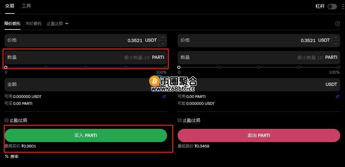 PARTI币怎么买？上线交易所有哪些？