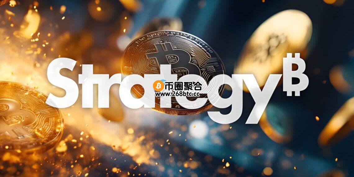比特币储备大户Strategy再买3081枚BTC！总的BTC持币量突破63万枚