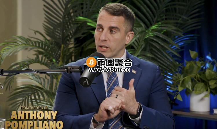 比特币OG Anthony Pompliano：九月通常是比特币的下跌月份