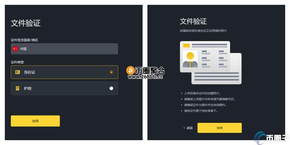 USDT交易变成人民币的步骤介绍
