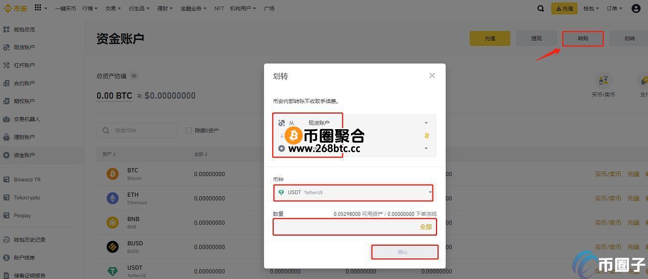USDT交易变成人民币的步骤介绍