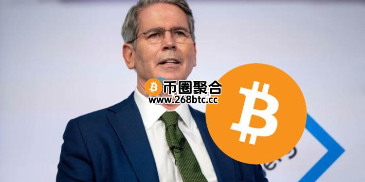 贝森特：美国财政部不会购买比特币！后改口持续寻求增持BTC