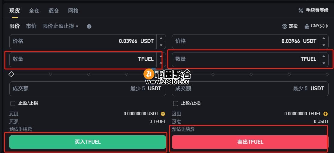 TFUEL币怎么买？TFUEL币买卖交易详细教程