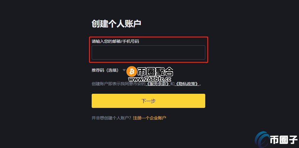 USDT交易变成人民币的步骤介绍