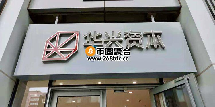 香港华兴资本联手YZi Labs投资1亿美元建立BNB储备！网友戏称港股BNB微策略诞生