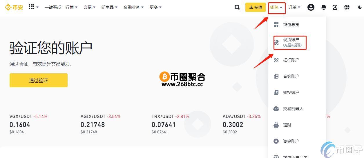 USDT交易变成人民币的步骤介绍