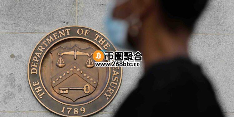 美国财政部开征询意见！旨在强化打击非法加密货币活动