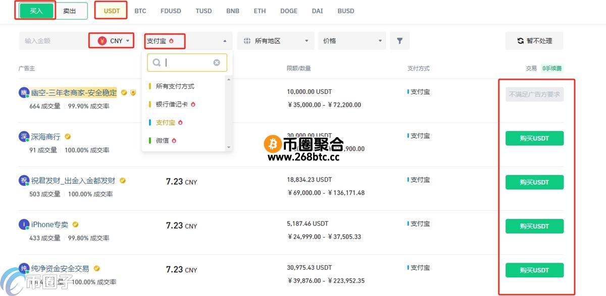 泰达币帐号怎么注册？泰达币帐号注册教程