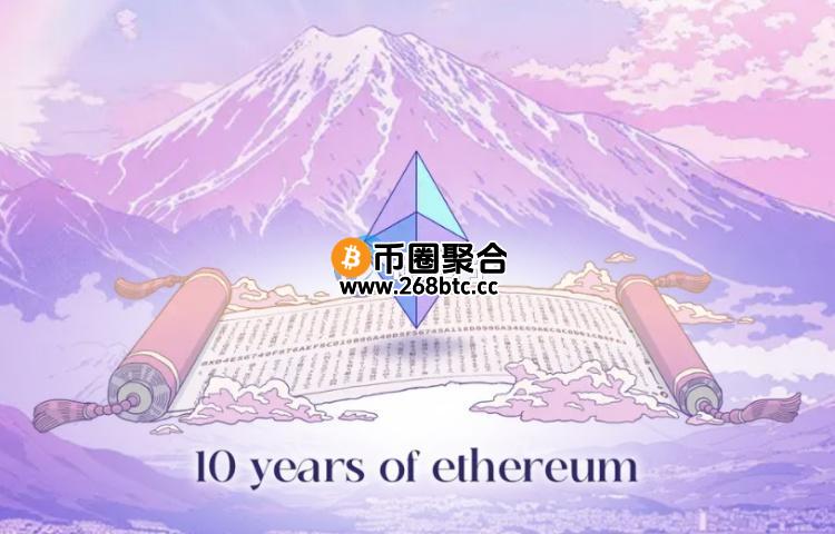 以太坊十年完成28兆美元交易量！正悄悄接管全球金融？