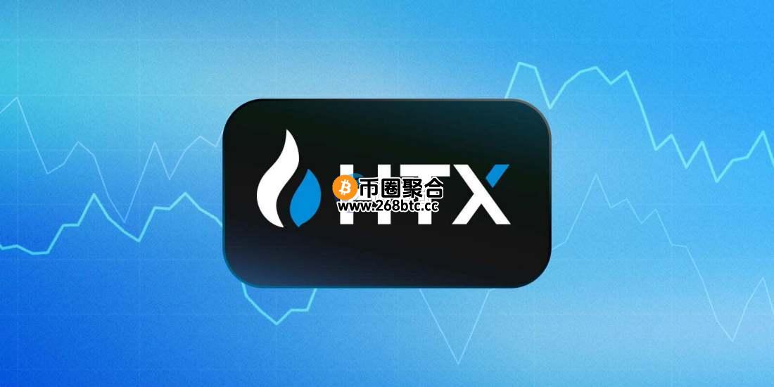 HTX有多大升值空间？HTX币属于什么档次？