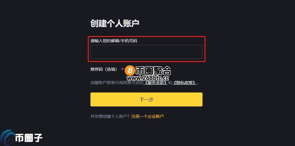 泰达币帐号怎么注册？泰达币帐号注册教程