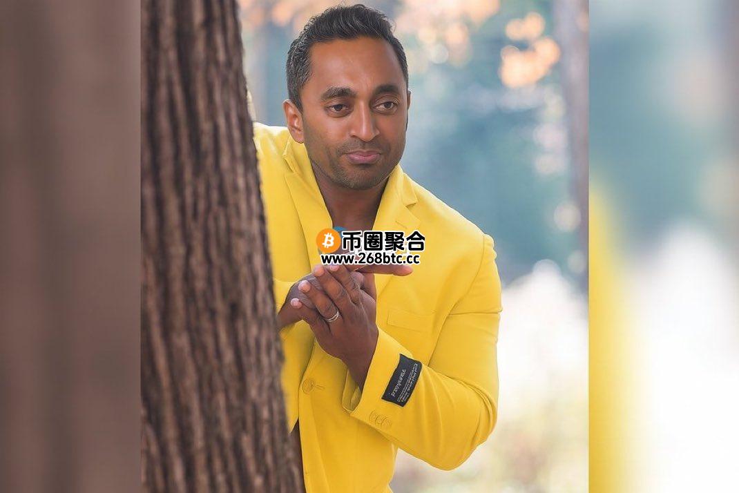 SPAC之王Chamath Palihapitiya出手募资2.5亿美元：AI与DeFi成核心战略