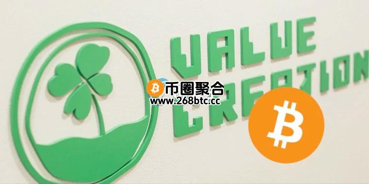 日本上市比特币储备公司Value Creation清仓BTC！引发加密货币操作策略的讨论