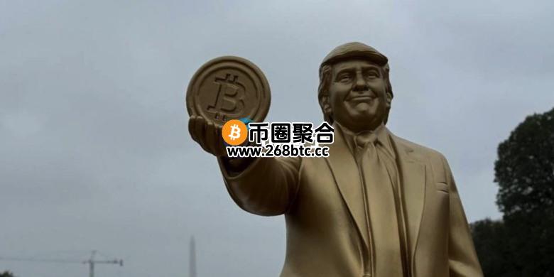 黄金特朗普比特币雕像突现美国国家广场！由Meme社群Pump.fun制作