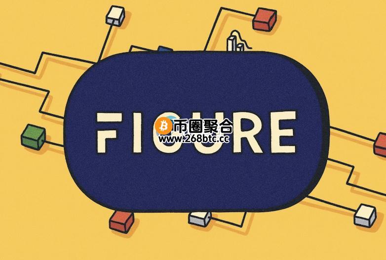 区块链借贷平台Figure IPO募资规模提高至6.93亿美元！以股票代码FIGR上市纳斯达克