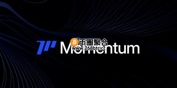 SUI链DeFi协议Momentum Finance宣布：与BuidlPad平台合作推出HODL收益活动