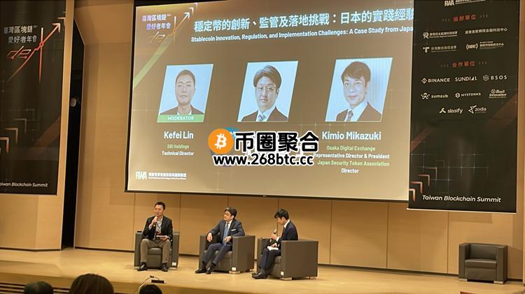 区块链爱好者年会上SBI与大阪证交所谈日本稳定币：逐步推进跨境支付、交易清算与代币化