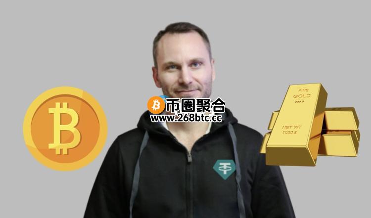 稳定币发行商Tether卖比特币买黄金？Paolo Ardoino澄清：入股Twenty One所致