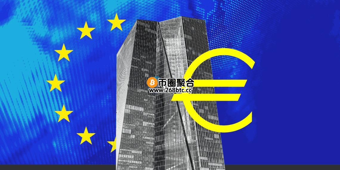 欧洲的CBDC正迈向关键里程碑！欧盟各国财长就数字欧元路线图达成共识