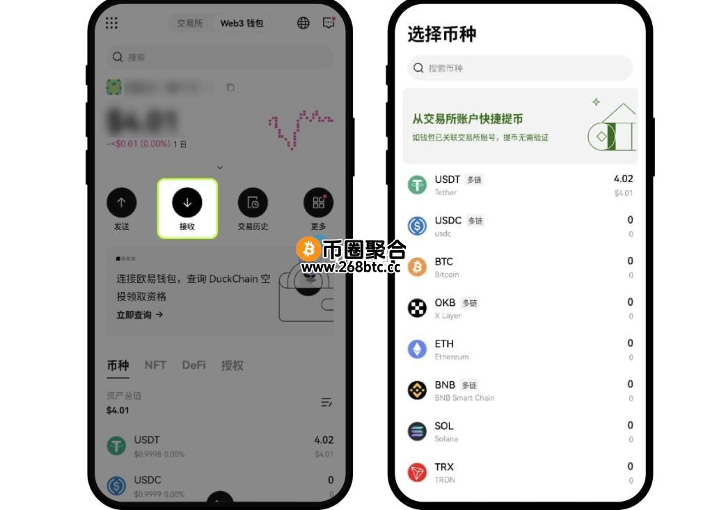 数字钱包可以直接交易吗？可以提现到银行卡吗？