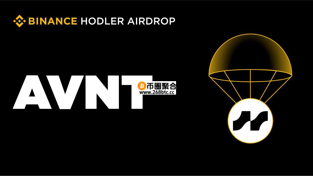 Avantis(AVNT)登陆币安HODLer第40期项目！主打下一代去中心化衍生品平台