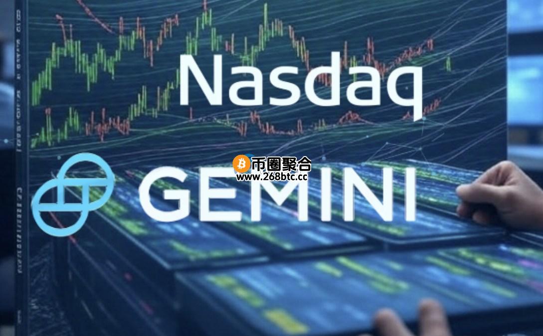 加密货币交易所Gemini打破机构垄断？30%IPO股份开放给散户