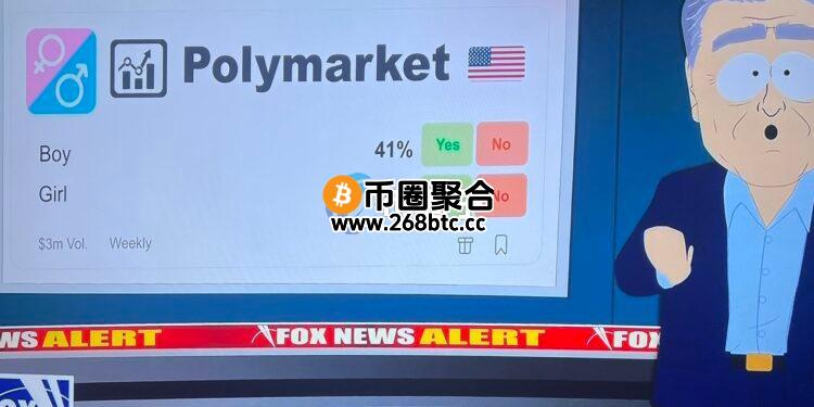 去中心化预测市场Polymarket推出4%年化持有奖励 以提升用户参与度