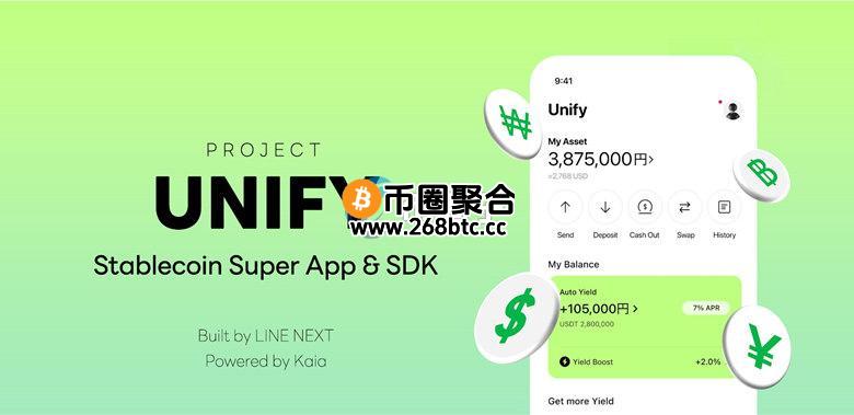 LINE携手Kaia打造亚洲首个稳定币超级应用Project Unify！集支付、转帐、收益与DeFi功能