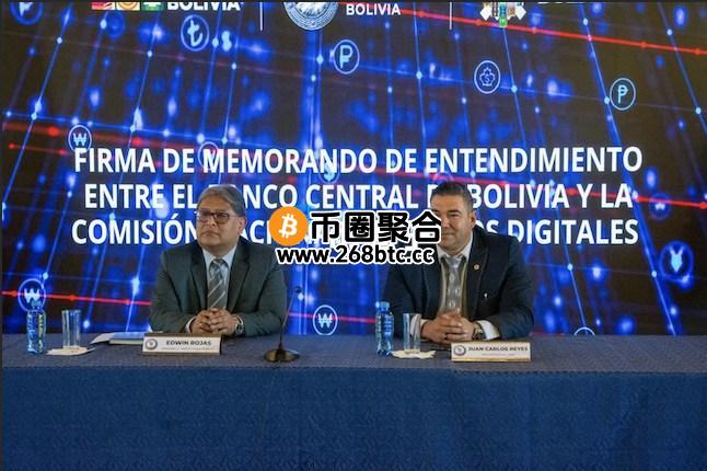 图为玻利维亚与萨尔瓦多两国央行代表，签署合作备忘录现场画面