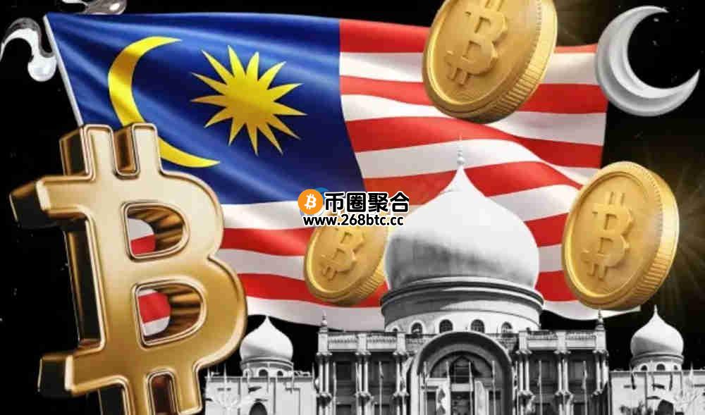 马来西亚比特币合法吗？可以交易吗？