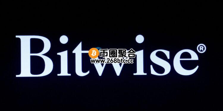 Bitwise向美国SEC提交Hyperliquid ETF申请！继续为山寨币ETF拓展投资选择